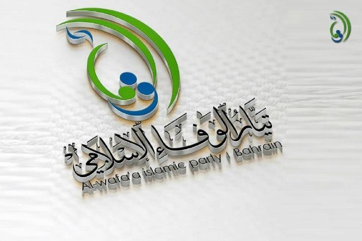 الوفاء: رژیم آل خلیفه مشروعیت سیاسی خود را از دست داده است الوفاء: رژیم آل خلیفه مشروعیت سیاسی خود را از دست داده است