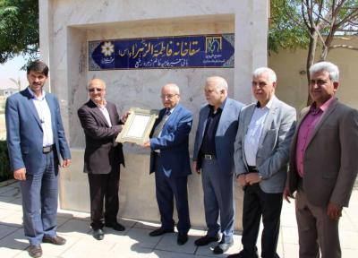 افتتاح نهمین سقاخانه خیرساز در شیراز