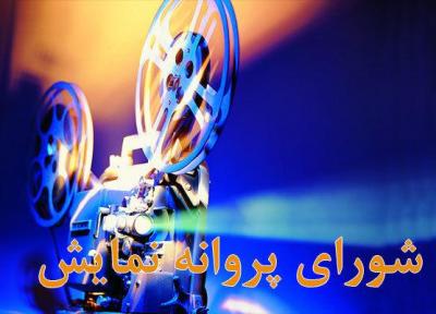 خبرنگاران مجوز نمایش برای 2 فیلم صادر شد