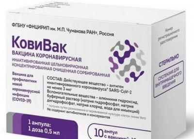سومین واکسن علیه ویروس کرونا نیز در روسیه به ثبت رسید