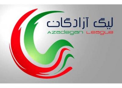 ساعت برگزاری بازی های هفته 29 لیگ یک ایران اعلام شد