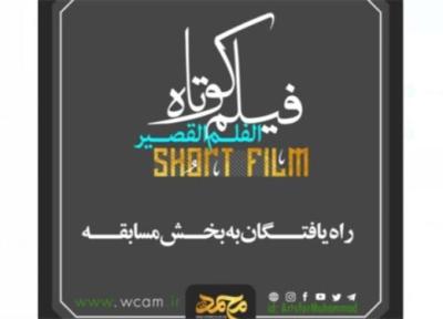 فیلم های راه یافته به بخش مسابقه کنگره بین المللی محمد (ص) تعیین شدند